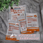 富士産業株式会社様より、新谷植物酵素　お腹すっきりケア機能性標示食品となるサプリメントが３カ月分届きました。毎年この時期、「健康診断1か月前だ～」「ダイエットはじめなきゃ～～」って思っ…のInstagram画像