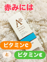 🕊𓂃 𓈒𓏸◌�✼••┈┈••✼••┈┈••✼••┈┈••✼••┈┈••✼アクネスラボ　相澤メソッド ECジェルをお試しさせて頂きました相澤メソッド ECジェルは、外用薬に遜色のないジェル美容…のInstagram画像