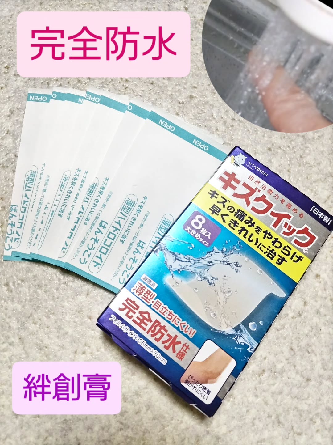 口コミ投稿：毎日、キッチンに立っていると、ついつい、指先などに切り傷を作ってしまいます。衛…