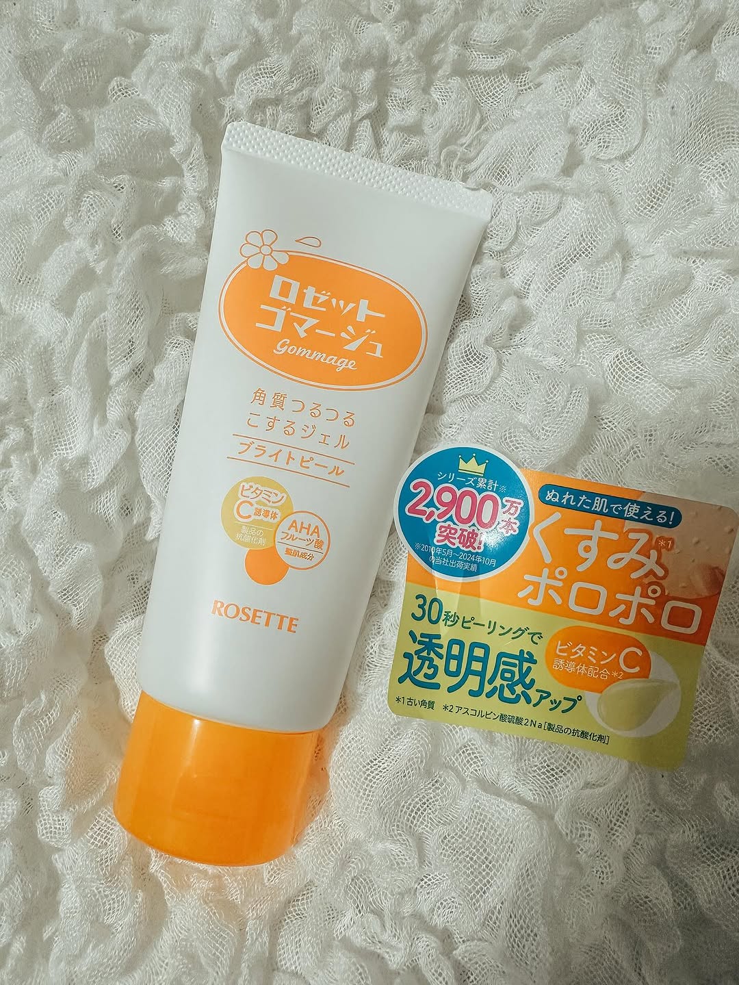 口コミ投稿：ロゼットゴマージュ ブライトピール　をお試しさせていただきました✨✨早速使ってみた…