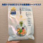 角質ケアで有名なDETクリアから高浸透マスクが出たんです✨DETクリア ブライト＆ピール シートマスク1枚で5役（角質ケア・毛穴ケア・透明感・肌荒れ予防・うるおい）。たった3分で完了。美…のInstagram画像