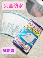 毎日、キッチンに立っていると、ついつい、指先などに切り傷を作ってしまいます。衛生的にもキズって不安だし、絆創膏を使っても、剥がれて、「どこに、いったの？」なんて困ります。突然のケガに完全防水の…のInstagram画像