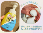 🫧🫧アレルジーナ抗ヒスタミン成分配合 泡洗顔🫧🫧保湿成分に海藻エキスが入っていて洗いあがりはさっぱりでしっとり💓もちもち泡が顔を優しく包んでくれるこの洗い心地はなんともいえない幸せです🫧ぜひ…のInstagram画像