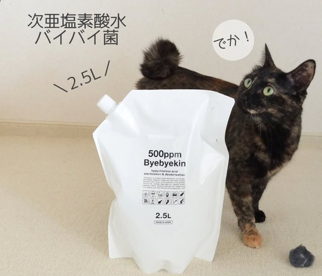 口コミ投稿：*ワンちゃんねこちゃんとの暮らしを快適に✨次亜塩素酸水 バイバイ菌 2.5L2.5Lの大容…
