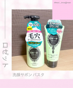 ❤︎ @mai__trendgram ❤︎❤︎❤︎他の投稿も見てね❤︎今回紹介するのは、ロゼット 洗顔サボン洗顔パスタ　まず泡立ちの良さにびっくり！ポンプタイプは濃密なもっちり泡がすぐ…のInstagram画像