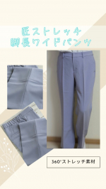 。👖匠ストレッチ 脚長ワイドパンツ見た目はきれいめのシルエットなのにとっても動きやすくてびっくり😳ストレッチ素材で快適な履き心地です。..グレイッシュブルーのカラーもお気に入り🩵爽やか&hellip;のInstagram画像