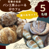口コミ/ブログ記事の画像