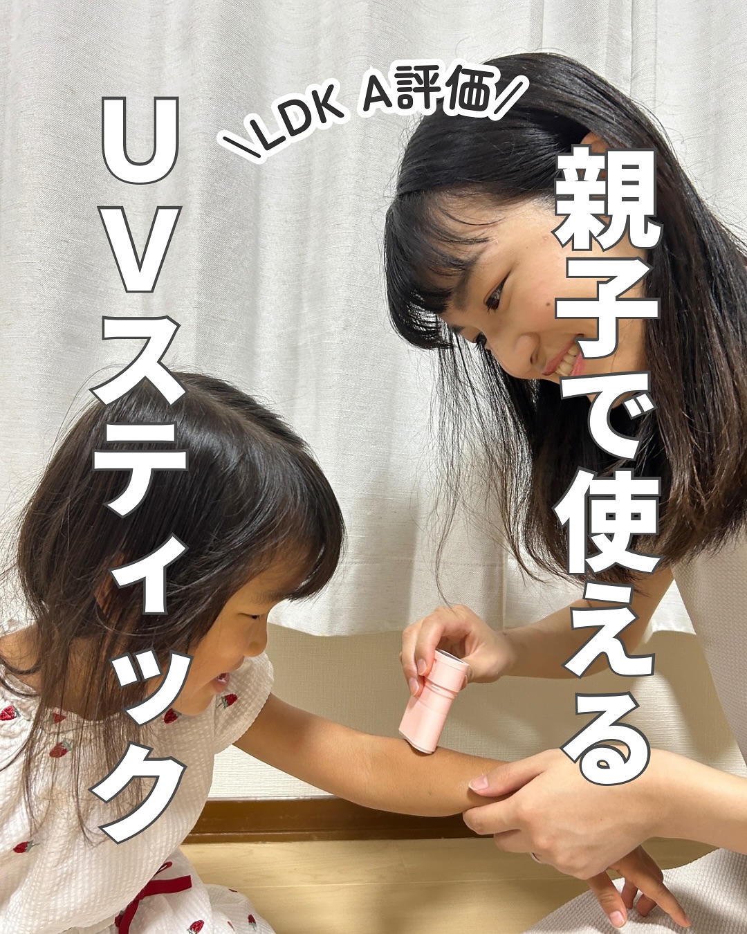 口コミ投稿：マザーアンドドーター・クリアUVスティックSPF50+PA++++@mother_and_daughter_offici…