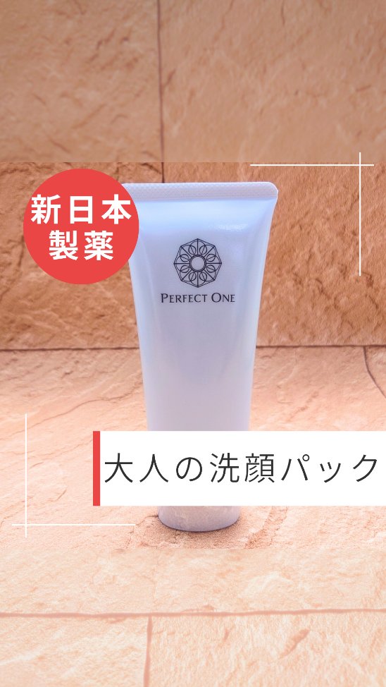 口コミ投稿：*【２０２５年６月新発売🍋大人の洗顔パック💆】*肌に乗せて流すだけ♡泡立て不要で簡単…