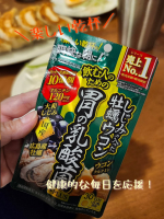 ✧• ─────────── •✧伊藤漢方製薬『 しじみの入った牡蠣ウコン胃の乳酸菌PLUS 』（健康補助食品）しじみの入った牡蠣ウコンシリーズの新商品✨しじみ+牡蠣+ウコンに、ヒトの胃…のInstagram画像