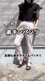 📸✨#匠ストレッチパンツ が神すぎる✨アテニア @attenir_official 『匠ストレッチ ビューティレッグパンツ』価格: 9,900円 (税込)まるでスウェットみたいに36…のInstagram画像