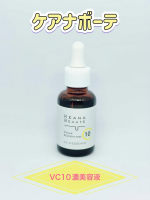 ケアナボーテ　VC10濃美容液ピュアビタミンC10％配合の美容液です。テクスチャーはサラッとしていて、伸びがいいです。色は薄い黄色です。ベタベタせず、朝にも使いやすいです。冷蔵庫で保…のInstagram画像