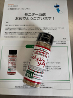 モニプラ様からいただきました日本緑茶センター株式会社様よりクレイジーソルトもう毎週の様に使ってるこれこれヘビーユーザーですこれだけで味付けしてもとっても美味しい！商品の特長・結晶…のInstagram画像