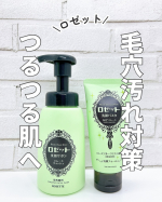 あなたはどっち派？ロゼットの洗顔サボンor洗顔パスタ‪💚ロゼット洗顔サボン スムースウォッシュ石けん由来の濃密もち泡で洗う毛穴ケアの泡洗顔料。きめ細かな濃密もち泡で、毛穴汚れを密着×吸着×分…のInstagram画像