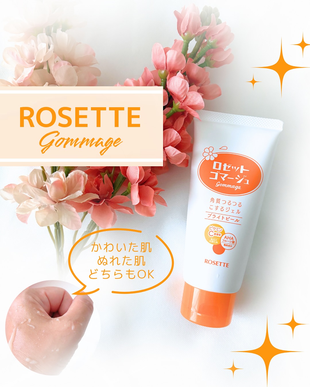 口コミ投稿：もっちりしたジェルを30秒くるくるするだけ✨✨かわいた肌やぬれた肌どちらにも使える…