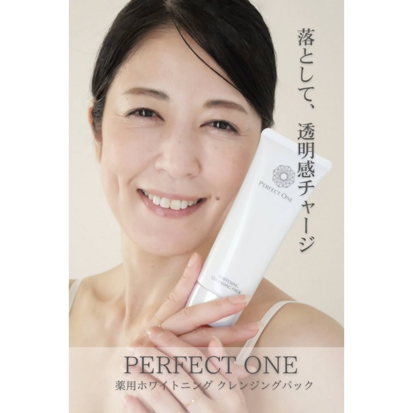 口コミ投稿：\ お肌のザラつきを感じたらコレ‼️ /2025年6月発売の新商品✨パーフェクトワン『薬用…