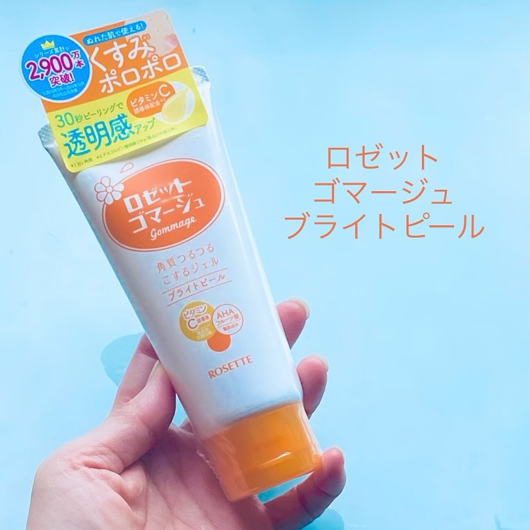 口コミ投稿：ロゼットゴマージュ ブライトピール日頃の洗顔だけでは落としきれない不要な古い角質…