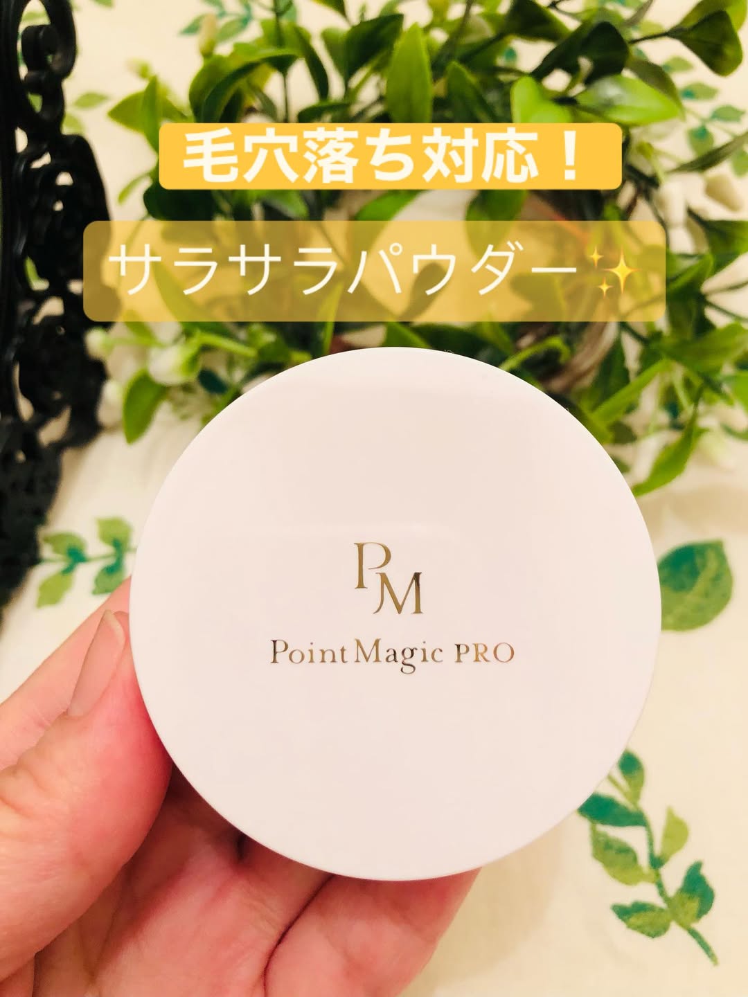 口コミ投稿：#PR #株式会社黒龍堂ポイントマジックPRO プレストパウダーCを使ってみました☘️サラ…