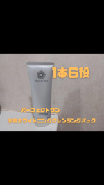 これ1本でメイク落とし、洗顔、パックなど6役でW洗顔不要なのが手軽で良いです。パックも30秒～3分と短い時間で良いのも嬉しいところ。うるおうような、やわらかい仕上がりがお気にいり。グレーみが…のInstagram画像