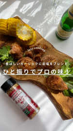 ◀︎◀︎ココスメやスキンケアの情報はこちら—————————————————ひと振りでプロの味！#クレイジーガーリック—————————————————瓶を開けた瞬間、ふわっと香る香…のInstagram画像