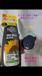 #PR #石澤研究所 #ナチュールバイタル #カラートリートメント #ヘアケア #セルフカラー #晴れツヤ髪 #ヒマワリ #ヘアマスク #ヘアカラー #ヘアトリートメント #新商品 #リニューアル #…のInstagram画像