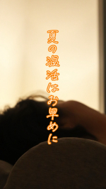 𓃟⁡⁡夏休みまんまとNetflixにハマって夜更かし三昧そろそろ仕事モードに切り替えねばと思っているところこの夏の暑さでクーラー冷えもしちゃって肩こりがますますひどくなってる〜⁡⁡…のInstagram画像