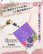 毎日のスマホやパソコン生活、目には負担なんですよね💦ブルーライトカットを使ったり、休憩したりと目を労っているつもりですが、いつも夕方になると疲れ目を感じます💦..そんな私、リポソーム化されたル…のInstagram画像