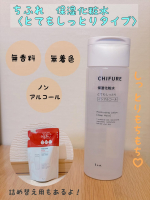 ちふれ 保湿化粧水 〈とてもしっとりタイプ〉とろみのあるテクスチャーがうるおいを閉じ込めて、もっちり肌に！夏も冷房や紫外線によるダメージで、乾燥してしまうときありませんか？しっとりタイプであり…のInstagram画像