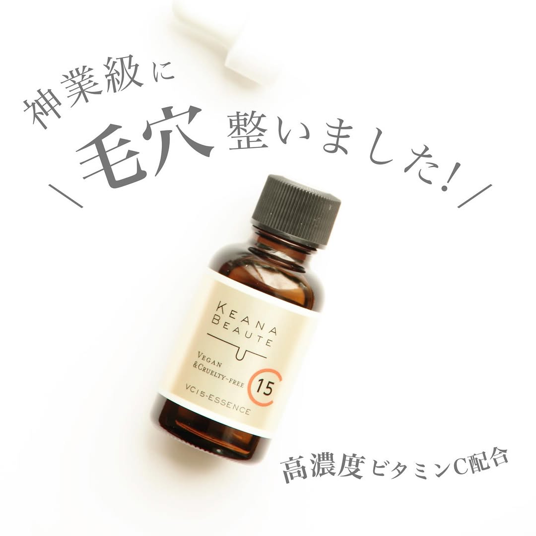 口コミ投稿：#美容液..高濃度ビタミンC配合！毛穴専用美容液💎ケアナボーテ　VC15特濃美容液 @meis…