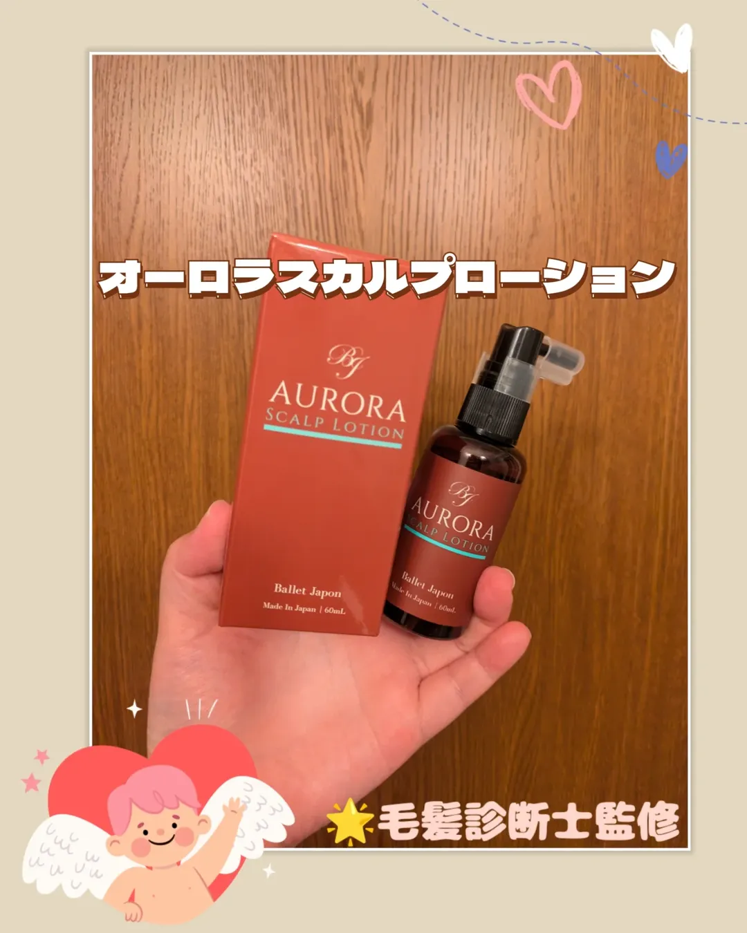 口コミ投稿：#PR #株式会社シーズ #髪を育てる #ボリュームアップ #育毛ローション #オーロラスカ…