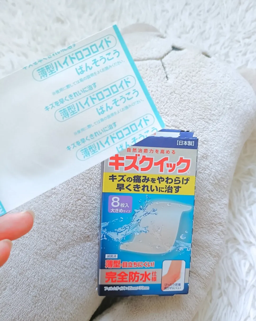 口コミ投稿：.水に強いハイドロコロイド絆創膏♡　\\ キズクイック //本当にこのシリーズ好き(´˘`…