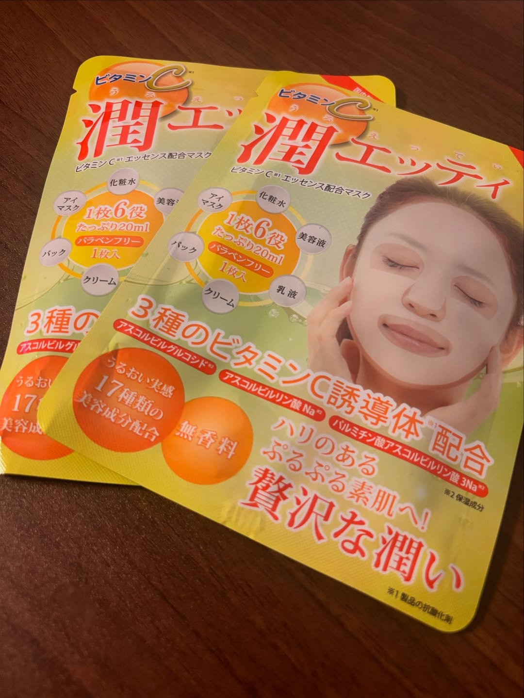 口コミ投稿：潤エッティ（ビタミンC配合マスク）使ってみました🩷使い心地がとても良く、肌にしっ…
