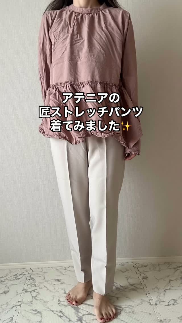 口コミ投稿：𓈒 𓏸𓐍🕊𖧷Pants𖧷⁡アテニアの匠ストレッチパンツを着用させていただきました✨⁡ストレッチ…