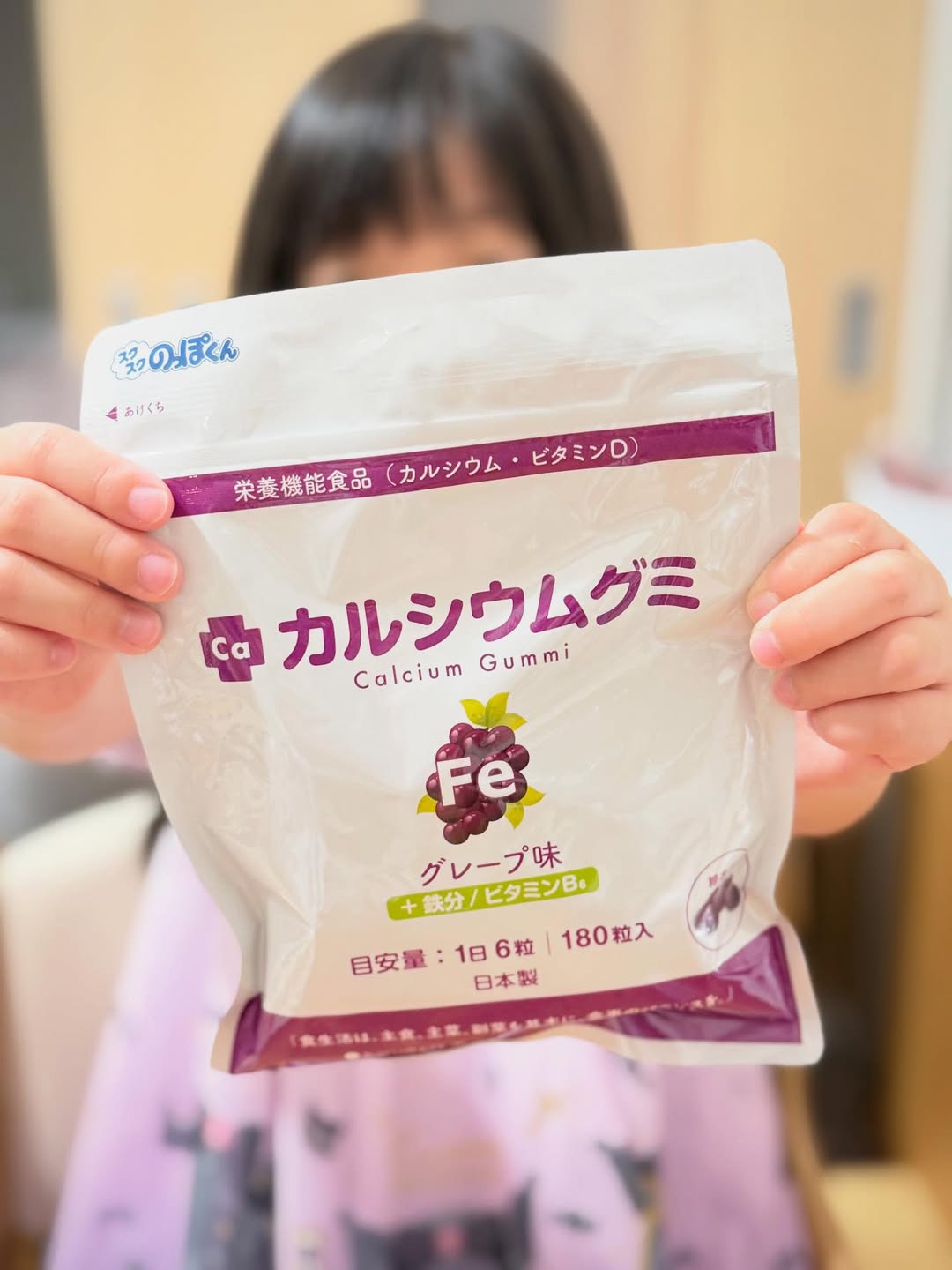 口コミ投稿：カルシウムグミFe（グレープ味）成長期に必要な栄養素を美味しいグミにぎゅっと濃縮…