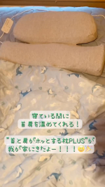 すっごい楽しみにしてた！！首と肩がホッとする枕PLUSが我が家にきたよ✨o(^▽^)o医療事務のお仕事は、ほとんどパソコンにかじりついてるんですが、おかげさまで首肩の凝り、目の疲れがすごいんです…のInstagram画像