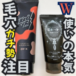 ロゼットの毛穴ケアアイテムをW使いで試しました。「ブラックマグマ ホットクレンジングジェル」は、温感タイプのクレンジングジェルです。肌になじませるとじんわり温かく感じます。毛穴の汚れやメイクを洗い…のInstagram画像