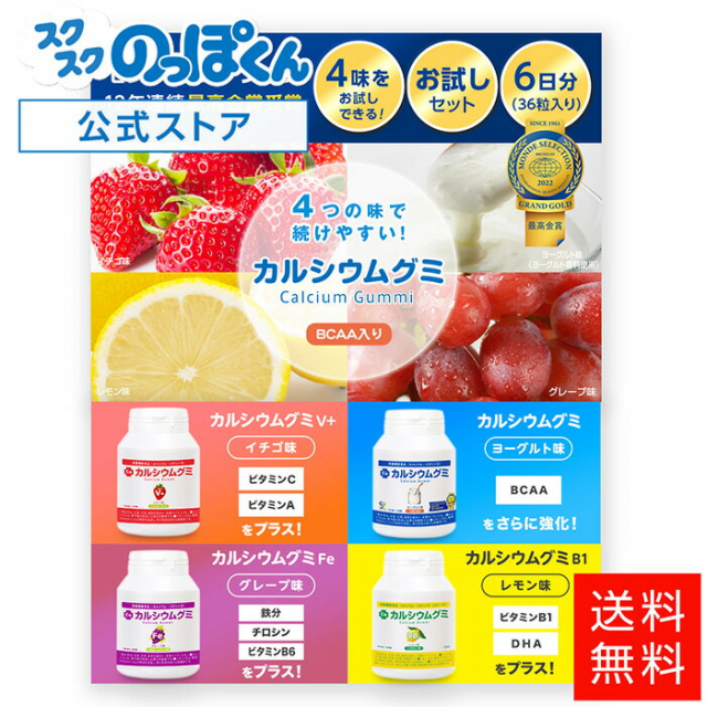 口コミ：♡ カルシウムグミB1 ♡の画像（1枚目）