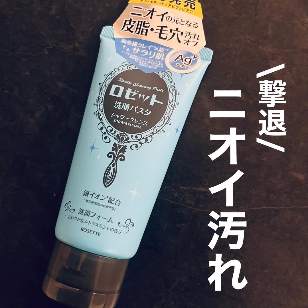 口コミ投稿：ロゼット洗顔パスタ シャワークレンズ内容量：120g 価格：¥726(税込)ロゼット洗顔パ…