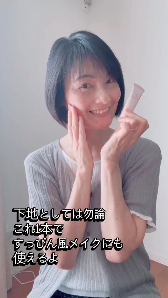 口コミ投稿：自称🤭美容オタクの私今回使ってみたのは　　👇こちら化粧下地でもただの化粧下地では…