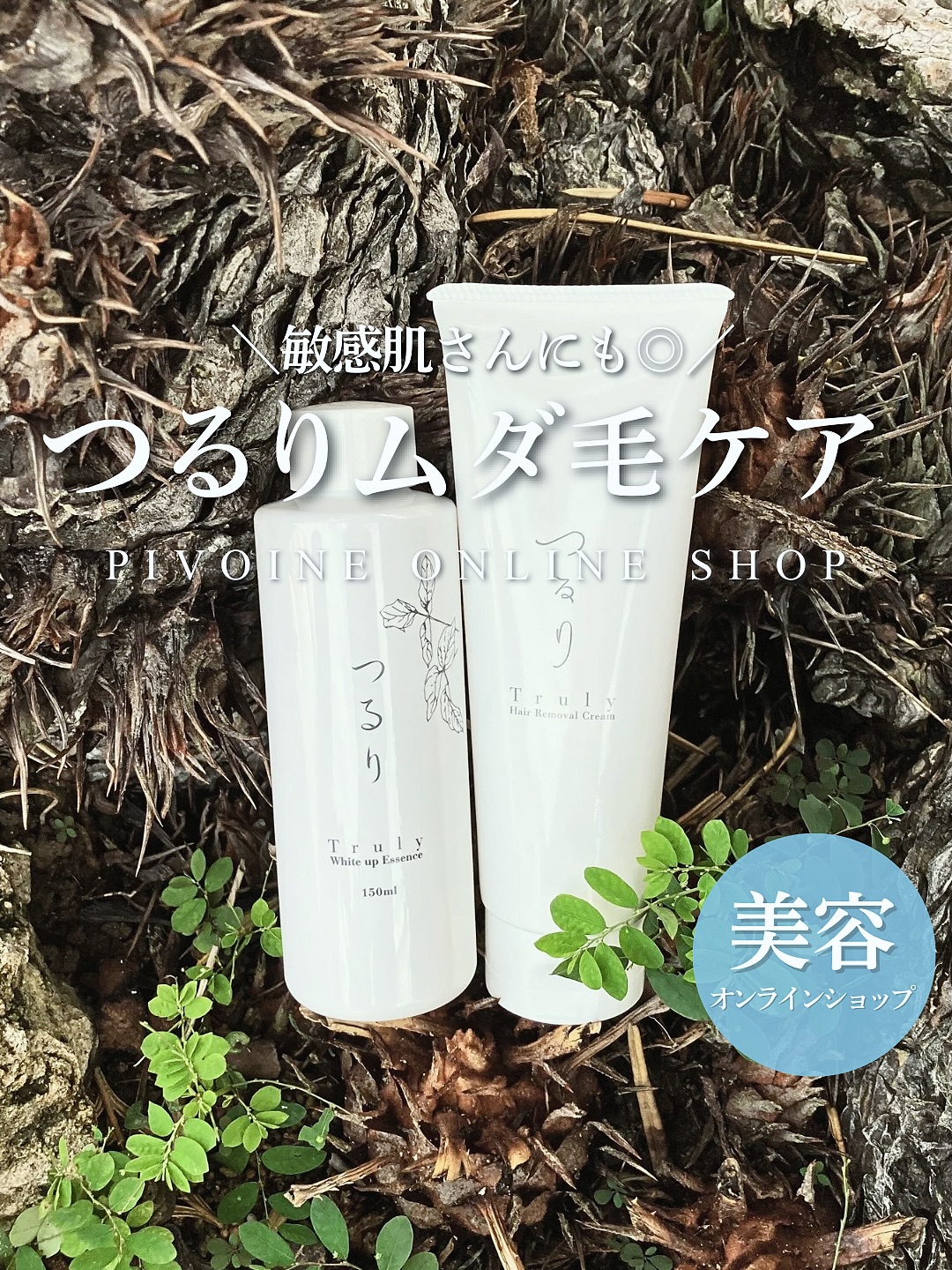 口コミ投稿：✨【つるり truly ムダ毛ケアセット】試してみたら…つるっつる！✨今回、小2長女の除毛…