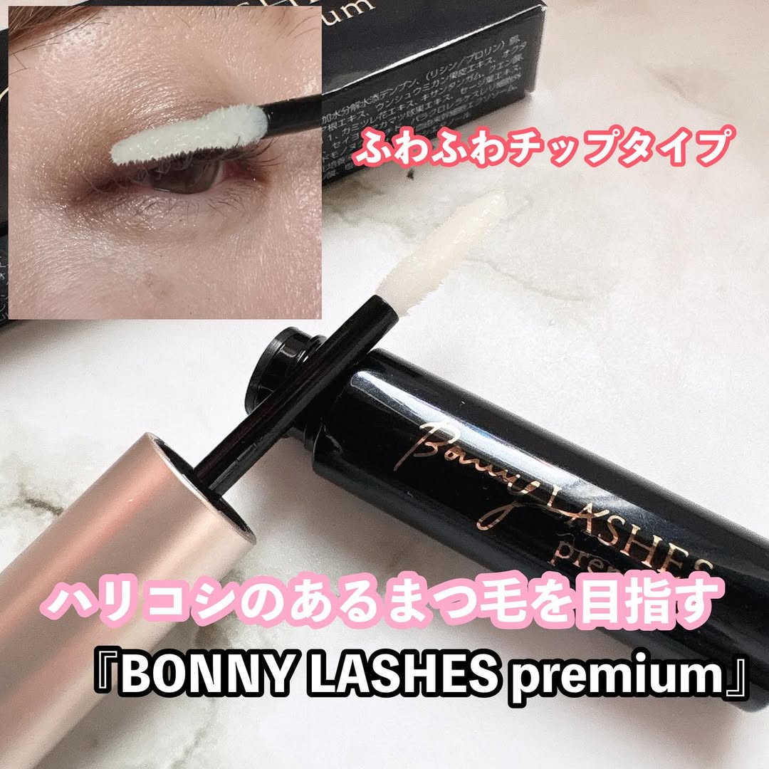 口コミ投稿：6大まつ毛ケア成分*がまつ毛の毛周期に合わせてアプローチし、ハリコシのあるまつ毛…
