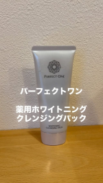 今までのパーフェクトワンの商品はオールインワンと炭酸セラムを使ってきましたが香りが正直好みじゃなかったのですが、これはとても自分好みの香りで使い心地も良くとてもリピートしたい商品になりまし…のInstagram画像