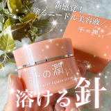 口コミ/ブログ記事の画像