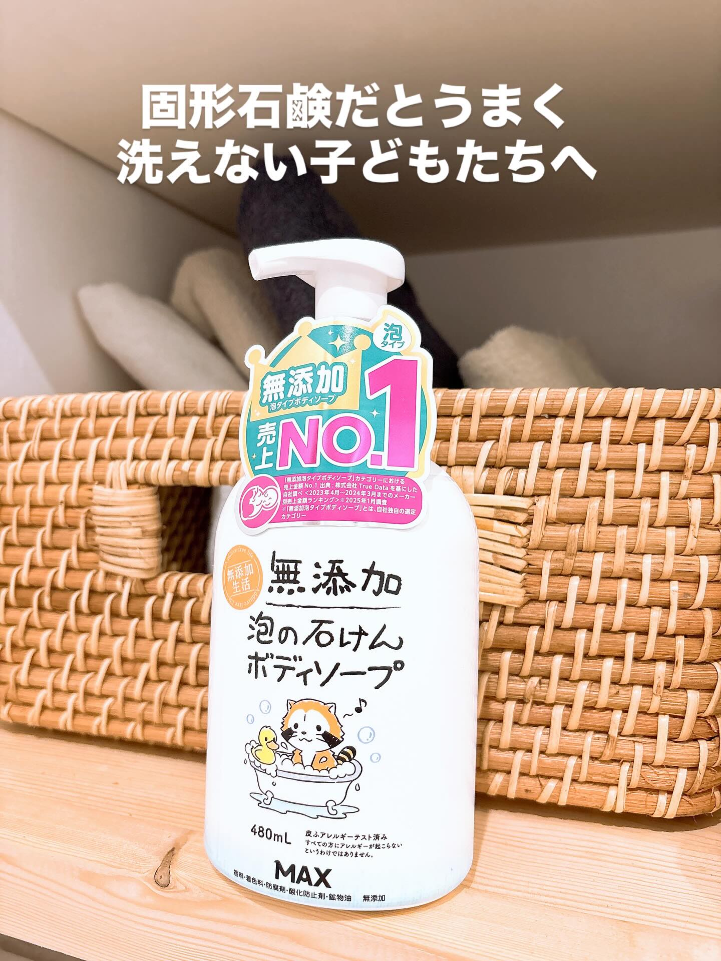 口コミ投稿：うちはもう固形石鹸だけどちゃんと洗えてるか？って言ったらNO🤣泡だてネットで泡だて…