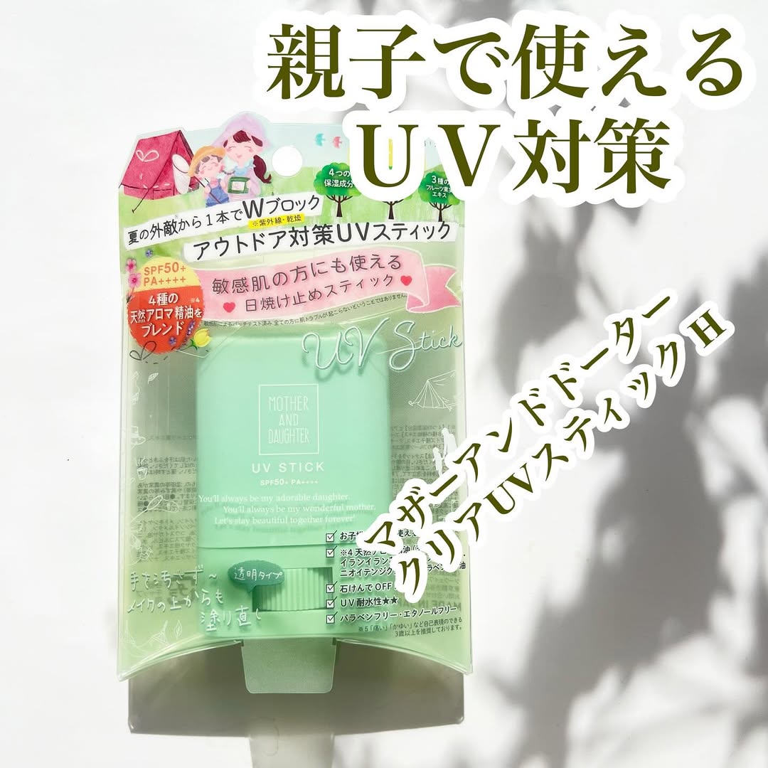 口コミ投稿：こちらはパッケージにも書いてあるようにアウトドア対策UVスティックで紫外線カット…