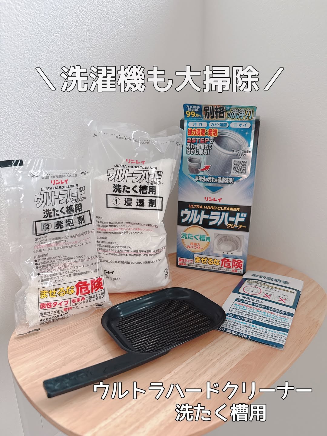 口コミ投稿：❁⃘*.ﾟ⚠️観覧注意7～9枚目に汚れの動画＆写真あり洗濯槽も大掃除！【ウルトラハードク…