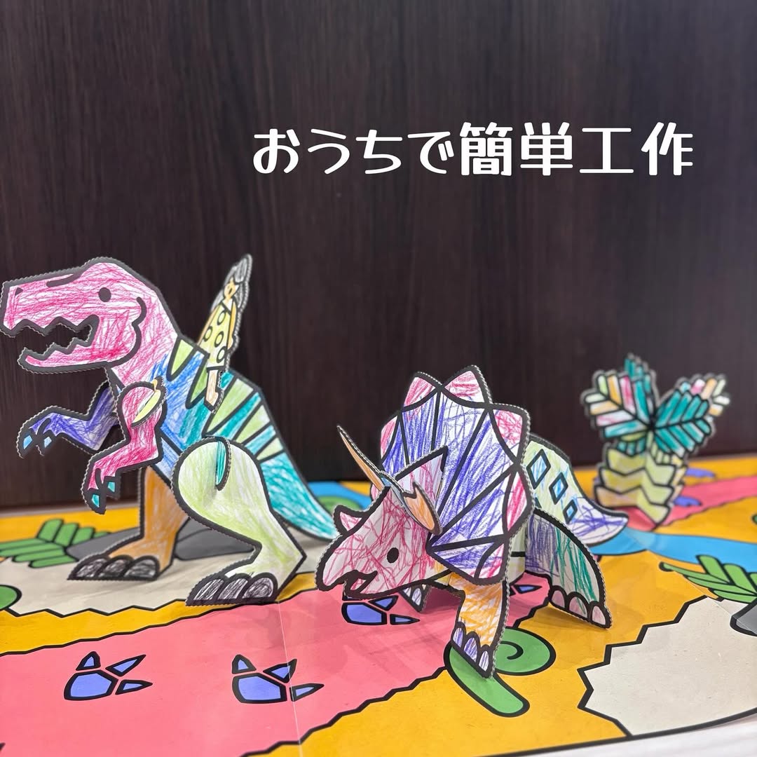 口コミ投稿：♡はじめてのダンボール工作キットきょうりゅう🦖でおうち工作🔨台紙から簡単に外せて、…