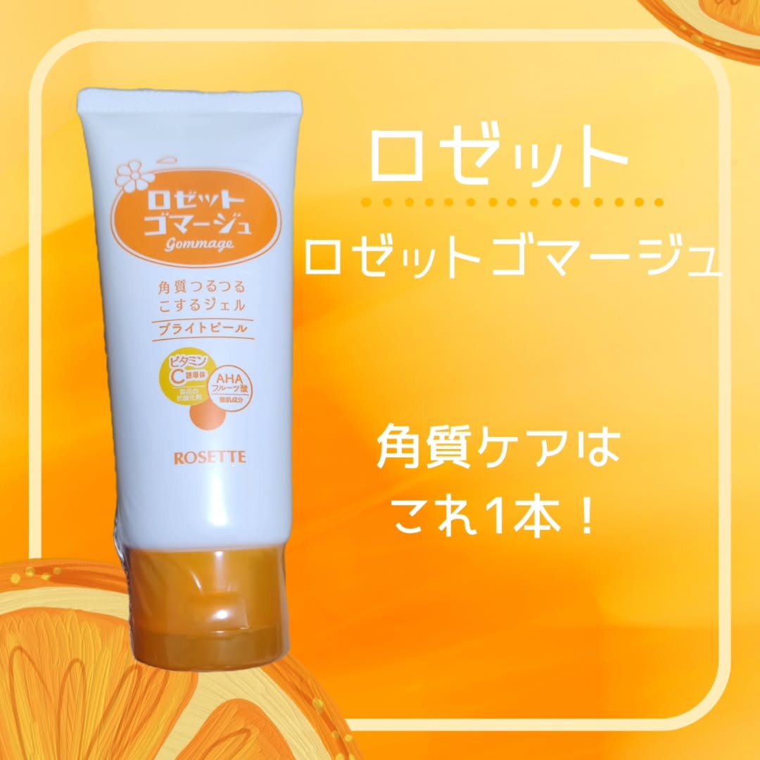 口コミ投稿：手軽にピーリングできるお気に入りの商品😍日頃の洗顔だけでは落としきれない不要な古…