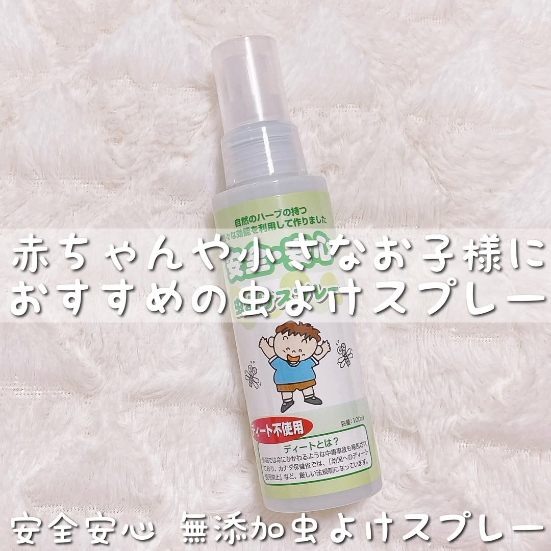 口コミ投稿：♡今回ご紹介させていただくのは無添加工房OKADA様の安全安心　無添加虫よけスプレー.…