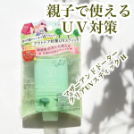 こちらはパッケージにも書いてあるようにアウトドア対策UVスティックで紫外線カット率はSPF50+PA++++更にアウトドアでは大助かりのメンタンジオール(賦香成分)とラベンダー油、ニオ…のInstagram画像
